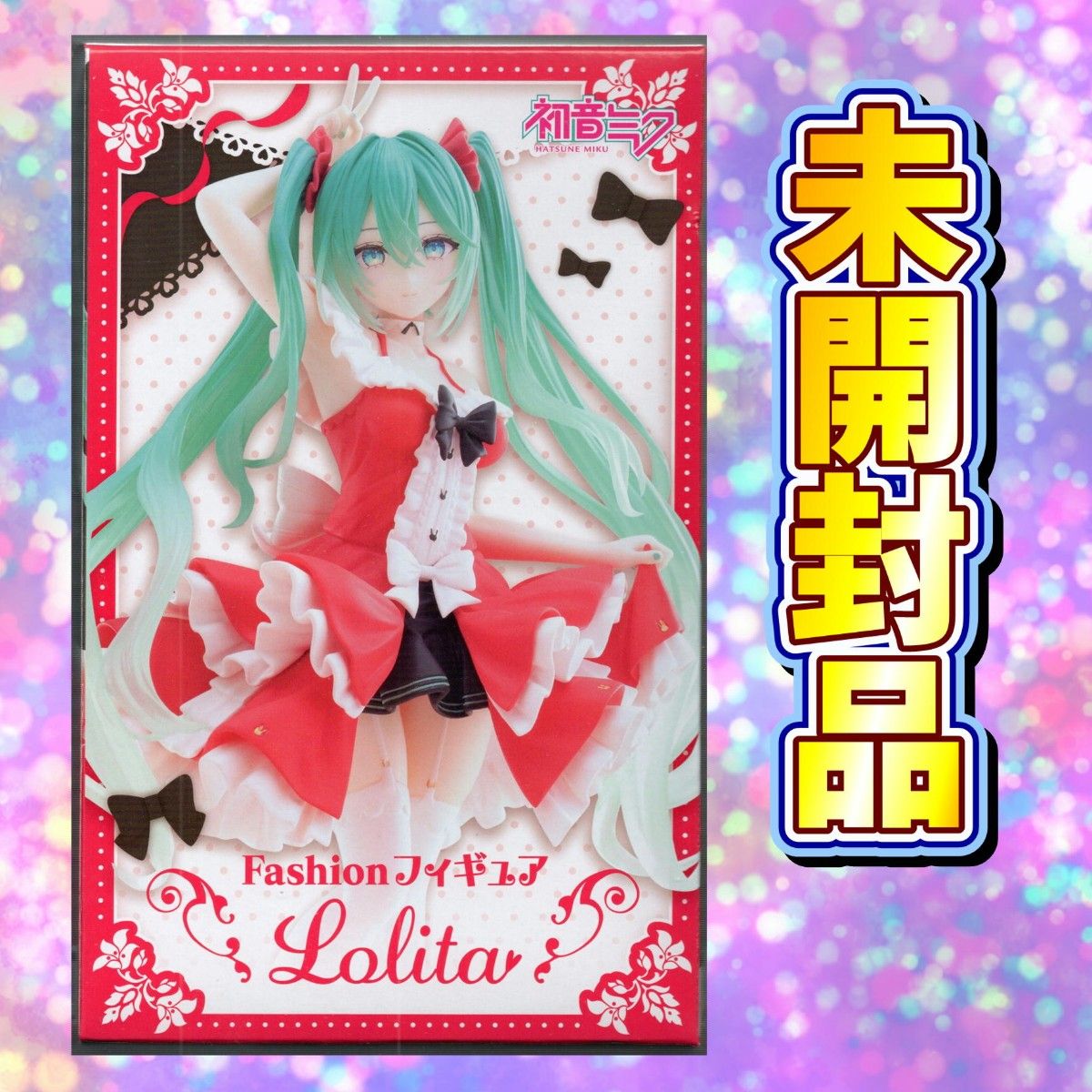初音ミク Fashion フィギュア Lolita（タイクレ限定）｜Yahoo