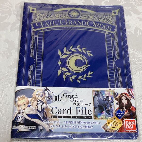 fgo ウエハース 専用カードファイル