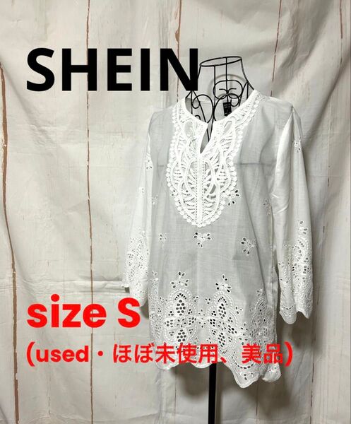 SHEIN シーイン パンチング 刺繍 七分丈 トップス カットソー ブラウス チュニック(used、ほぼ未使用、美品)サイズS