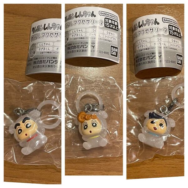 【新品】クレヨンしんちゃんめじるしアクセサリー3 しんちゃん・ひまわり・風間くん 3点セット