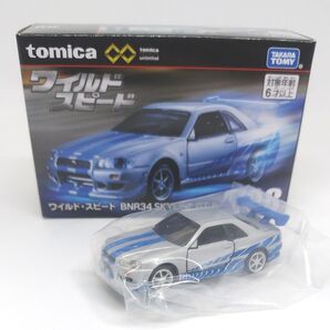 トミカプレミアム unlimited ワイルドスピード スカイライン GT-R