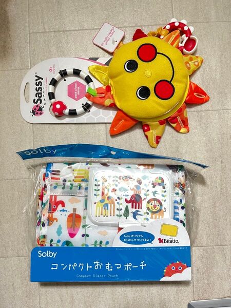 sassy おむつポーチ 知恵おもちゃ