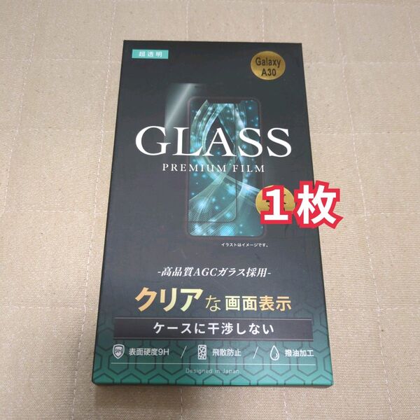 Galaxy A30 GLASS PREMIUM FILM 1枚 ガラスフィルム