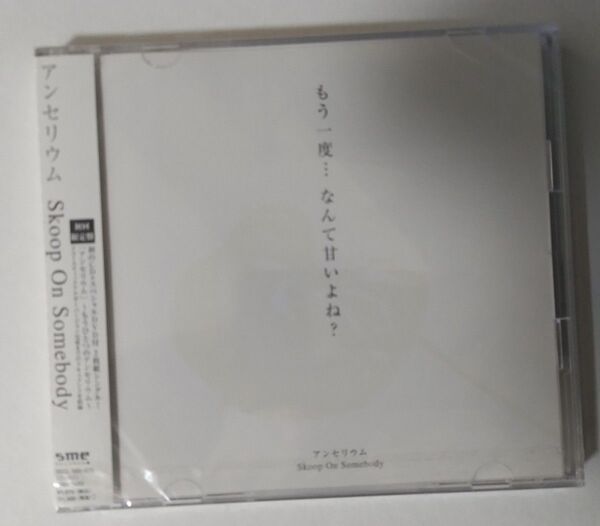 【未開封】Skoop On Somebody アンセリウム