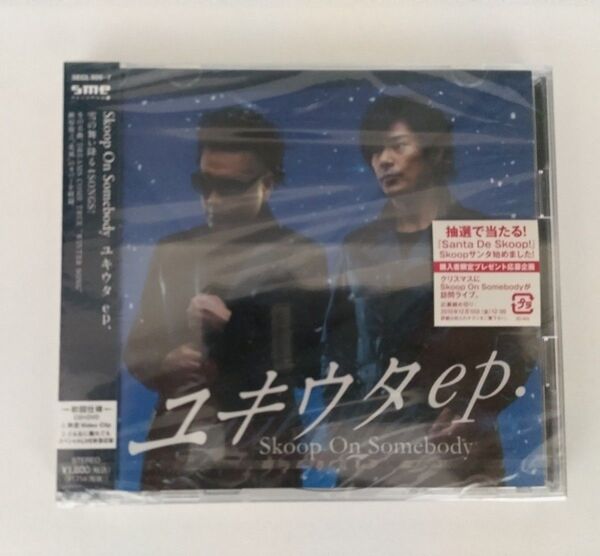 【未開封】Skoop On Somebody ユキウタep。 初回限定盤