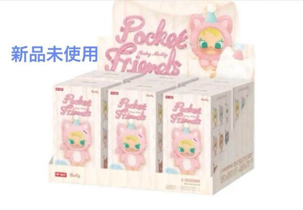 ポップマートBaby Molly Pocket Friends ぬいぐるみ1セット