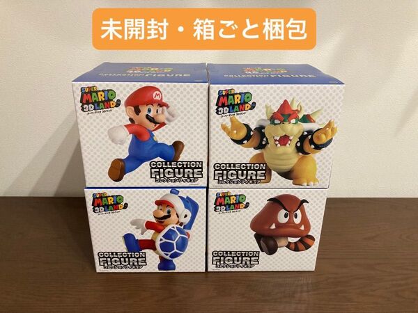 スーパーマリオ 3Dランド コレクションフィギュア コンプリートセット(全4種)