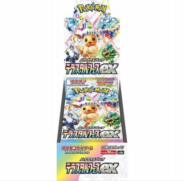 ★ポケモンカード テラスタルフェス ex テラスタル 3BOX ポケモンカードゲーム ハイクラスパック 新品 シュリンク付き