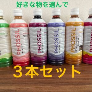doTERRA ミネラル 3本セット