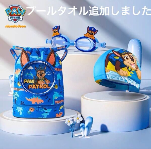 【新品】パウパトロール プール スイミング バッグ ゴーグル キャップ ポーチ
