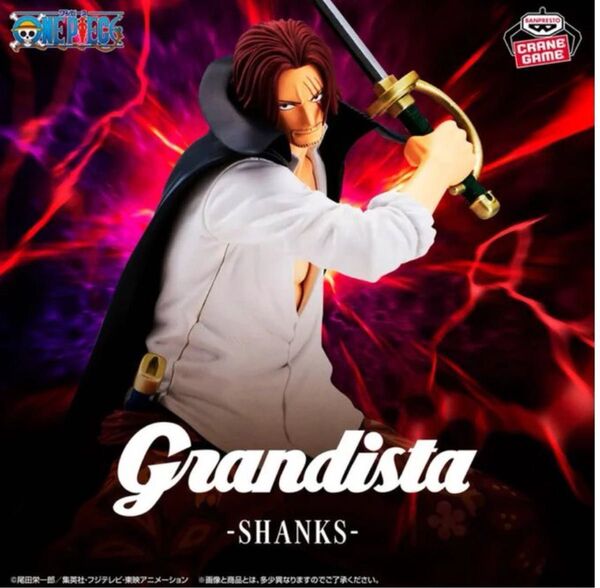 ワンピース Grandista SHANKS シャンクス フィギュア