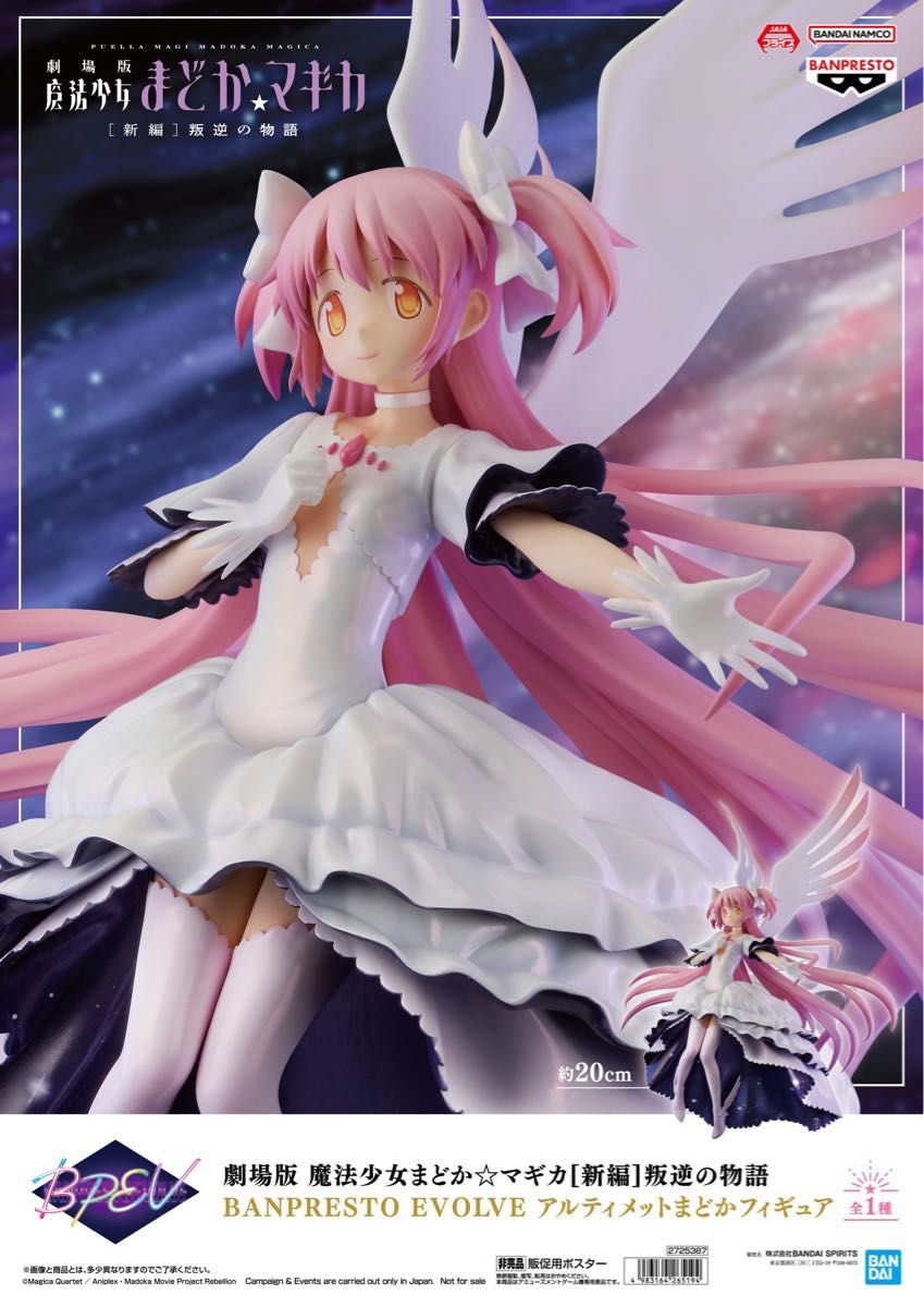 魔法少女まどかマギカ フィギュア まとめ売り 魔法少女まどか マギカ フィギュア|Yahoo!フリマ(旧PayPayフリマ)