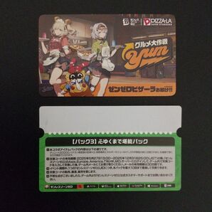 ゼンレスゾーンゼロ × PIZZA-LA 数量限定コラボコラボキャンペーン アイテムカード 2種類 未使用 ゼンゼロ ピザーラ