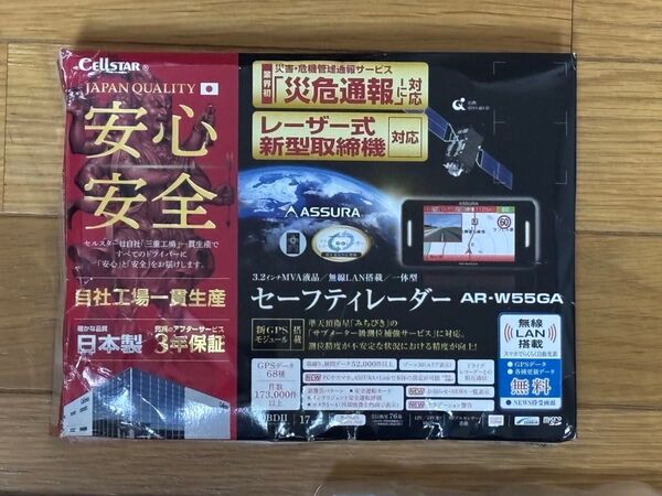 最新版データ更新済み セルスター AR-W55GA 宙吊りステー付属 レーザー&レーダー探知機 無線LAN搭載 フルマップ