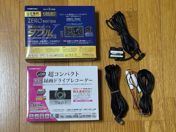 コムテック ZERO 704V ZDR-013 OBD2-R2 ZR-13 レーダー探知機 ドライブレコーダー 相互通信