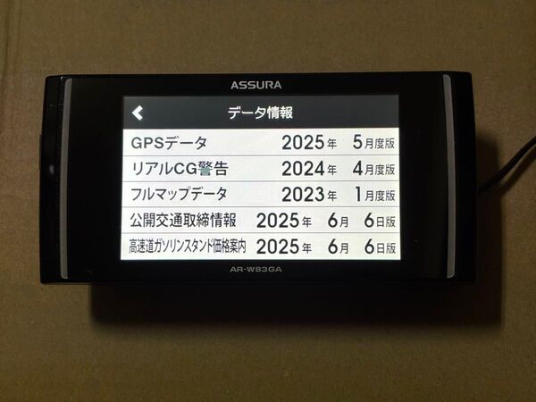 最新版データ更新済み セルスター AR-W83GA レーダー探知機 無線LAN搭載 タッチパネル