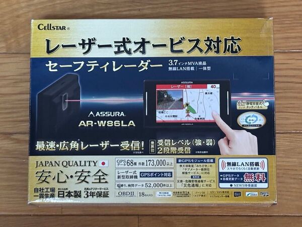 地図データ更新済み セルスター AR-W86LA レーザー&レーダー探知機 無線LAN搭載 タッチパネル フルマップ