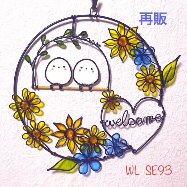 再販【WL SE93シマエナガ】ディップアート ワイヤークラフト ワイヤーアート