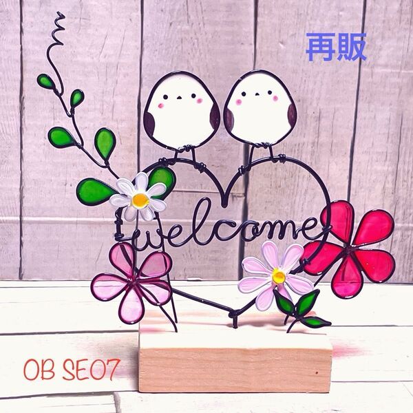 再販【OB SE07シマエナガ】ワイヤークラフト ワイヤーアート オブジェ