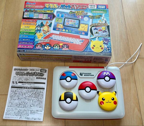 タカラトミー ポケットモンスター マウスでゲットパソコン(ブルーライトカットフィルム付)
