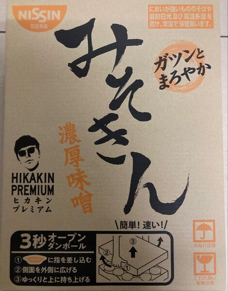 新 みそきん 1box 12個入り 未開封