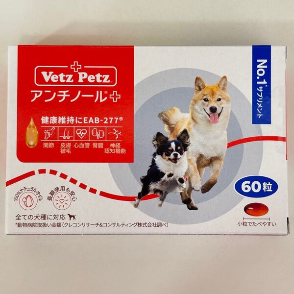 アンチノールプラス犬用60粒入り1箱