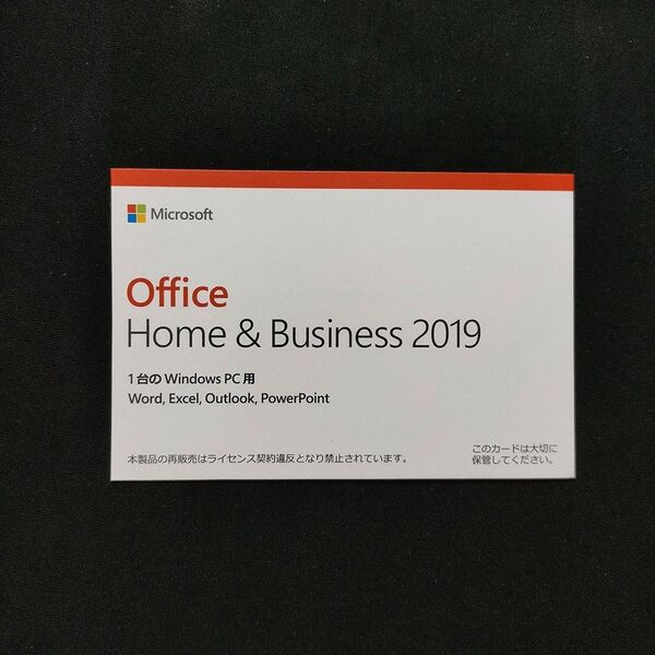 ★新品★ Microsoft Office Home & Business 2019 1台のWindows PC用 OEM