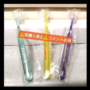 ▼コメント必須★値下げ不可▼藤井風 ヘンレコード 歯ブラシ ハブラシ グッズ HEHN LASA ★3色セット★