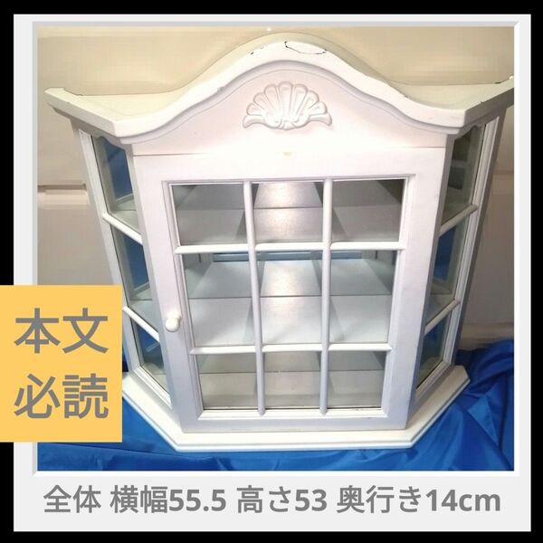 コメント必須★値下げ不可▼ヨーロピアン 扉 ミラー 飾り棚 ホワイト ショーケース ラック キャビネット シェルフ 平置き