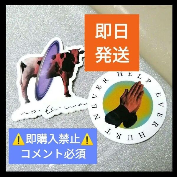 ▼コメント必須★値下げ不可▼ 藤井風 HEHN ステッカー フレークシール もうええわ お祈りkaze HELP EVER