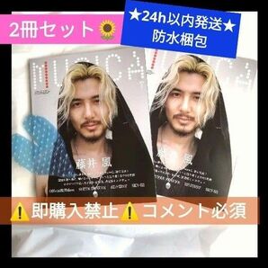 コメント必須★値下げ不可▼今だけ価格!新品未読★MUSICA 2冊★藤井風 2025年7月 雑誌 ムジカ 髭男 BE:FIRST