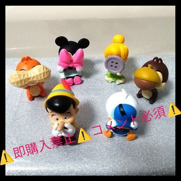 ▼コメント必須★値下げ不可▼ディズニー Hide&Seek かくれんぼフィギュア フィギュア ディズニーフレンズ