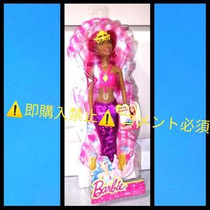 ▼コメント必須▼Barbie バービー 人魚 マーメイド ドリームトピア 人形