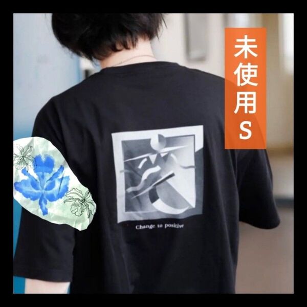 ▼コメント必須★値下げ不可▼ 藤井風 変な人 Tシャツ 希少 S 助常傷無 HEHN 初期 グッズ HELP LASA