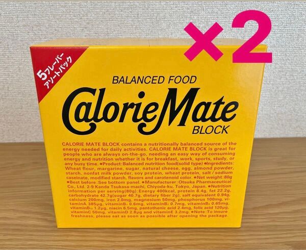 大塚製薬 カロリーメイト ブロック アソートパック 4本×20箱×2個セット