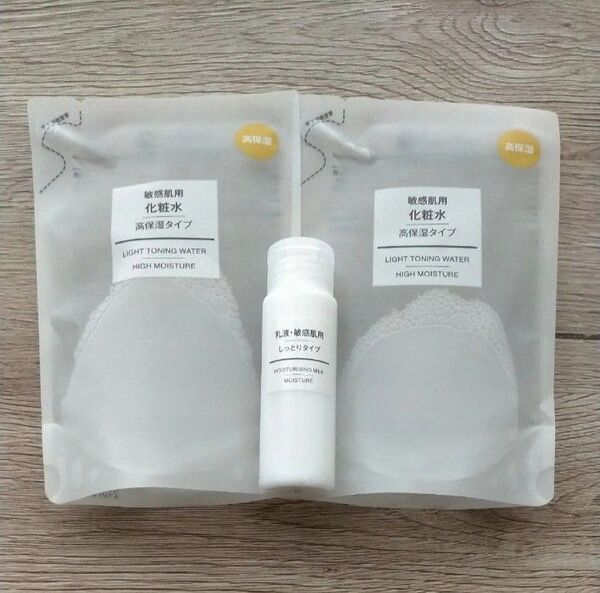 新品未開封 3個 無印良品 敏感肌用化粧水 高保湿 詰め替え 乳液 しっとり