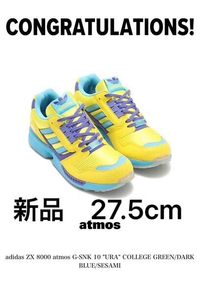 atmos × adidas Originals ZX8000 "Ura" 27.5cm