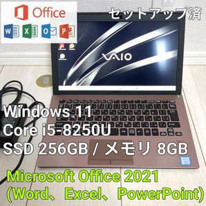 Win11&Office2021搭載 SONY vaioノートPC