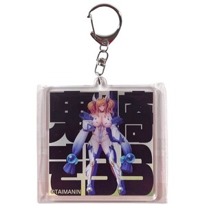 LILITH C105 対魔忍 鬼崎きらら チェンジングキーホルダー 未開封 / リリス 公式 正規品 葵渚 aoi