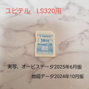 ユピテル レーダー探知機 無線LAN機能付SDカード OP-WLSD16