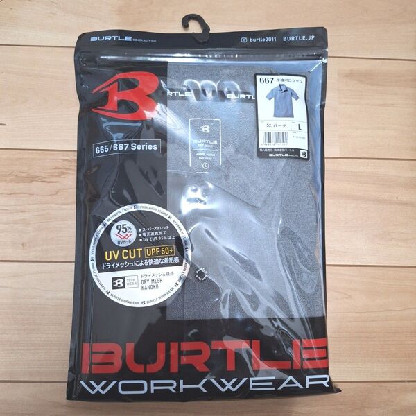 【新品未使用】バートル BURTLE 667 半袖ポロシャツ バーク Lサイズ