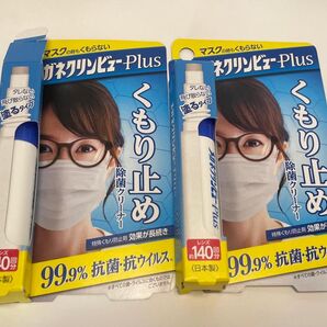 メガネクリンビューPlus くもり止め除菌クリーナー 10mL×2