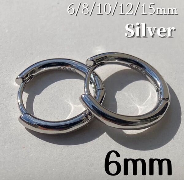 ピアス シルバー フープ リング S925 レディース メンズ 6mm
