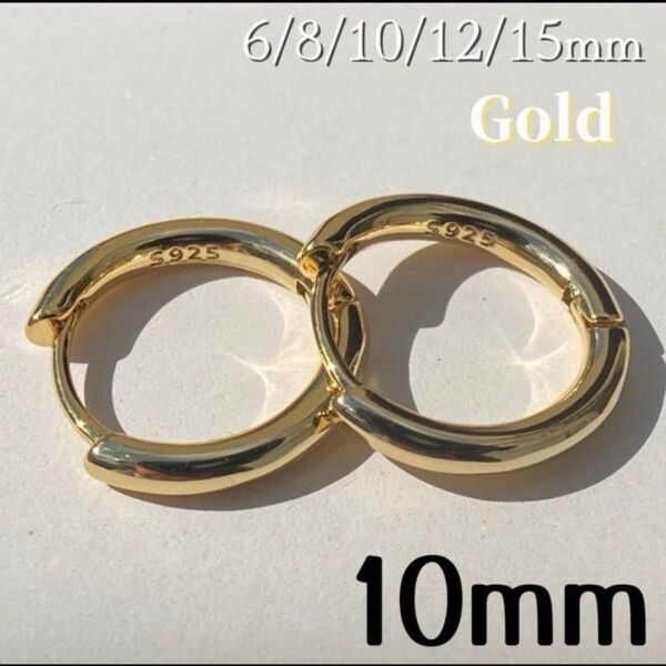 ピアス ゴールド フープ リング S925 レディース メンズ 10mm