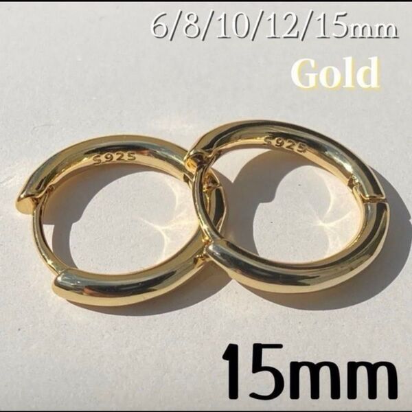ピアス ゴールド フープ リング S925 レディース メンズ 15mm