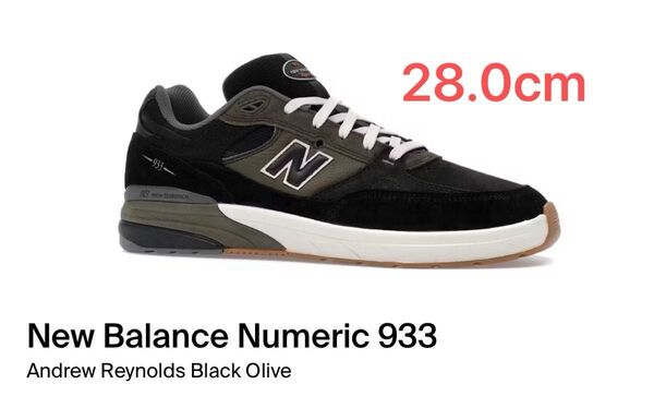 New Balanceニューバランス Numeric 933 Andrew Reynolds Black Olive 28cm
