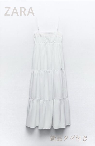 【新品タグ付】ZARA ザラ ポプリン ミディワンピース マキシ スカート 白 キャミソール ホワイト