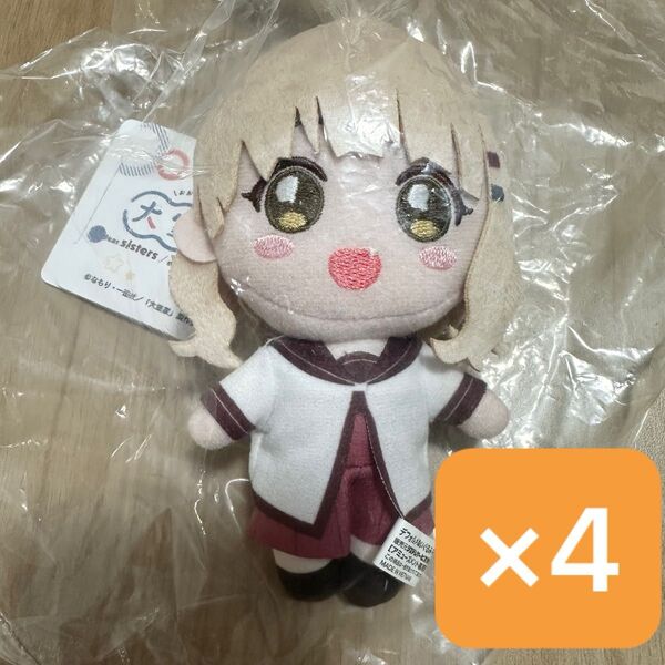 大室家 デフォルメぬいぐるみ マスコット 大室櫻子 4個セット