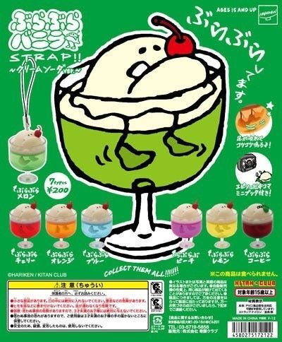 ぶらぶらバニラ クリームソーダ 全7種 コンプリートセット フライヤー付 平成レトロ 昭和レトロ ガチャ カプセルトイ ファンシー