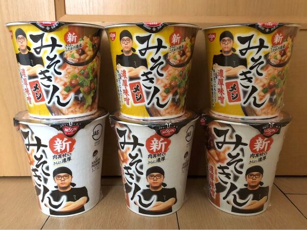 新みそきんラーメン&新みそきんメシ 各3個